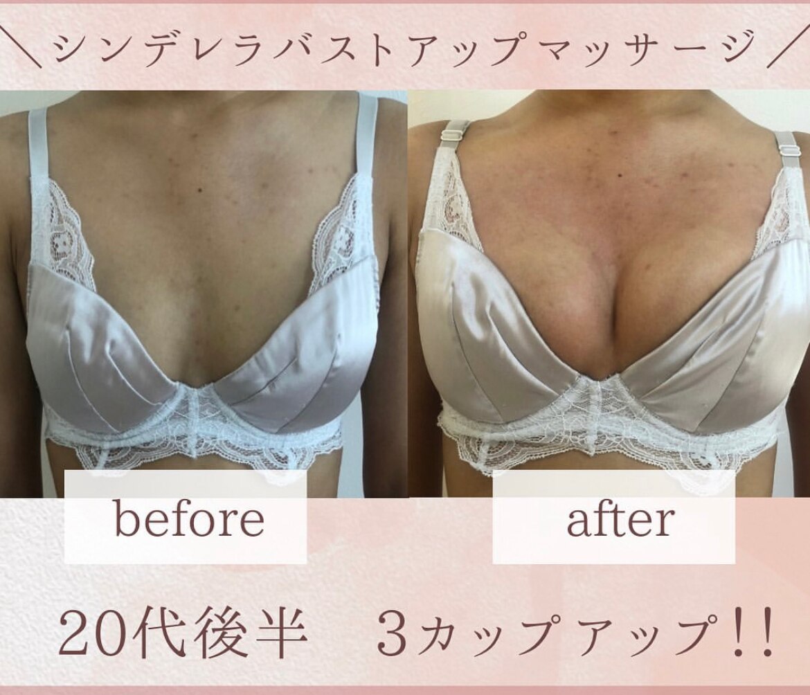 Bカップ→Eカップまで3カップアップ!