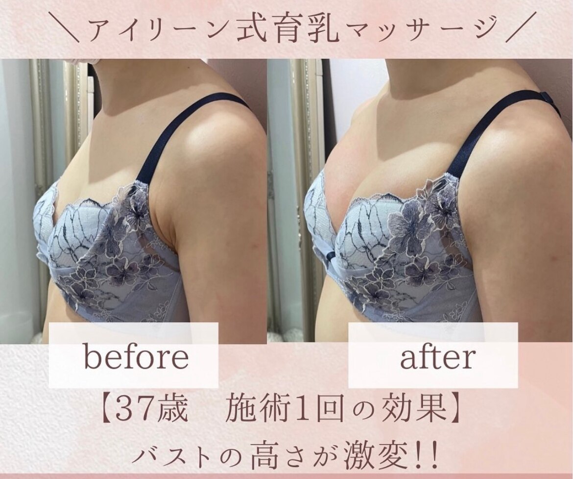 高さのあるバスト!!