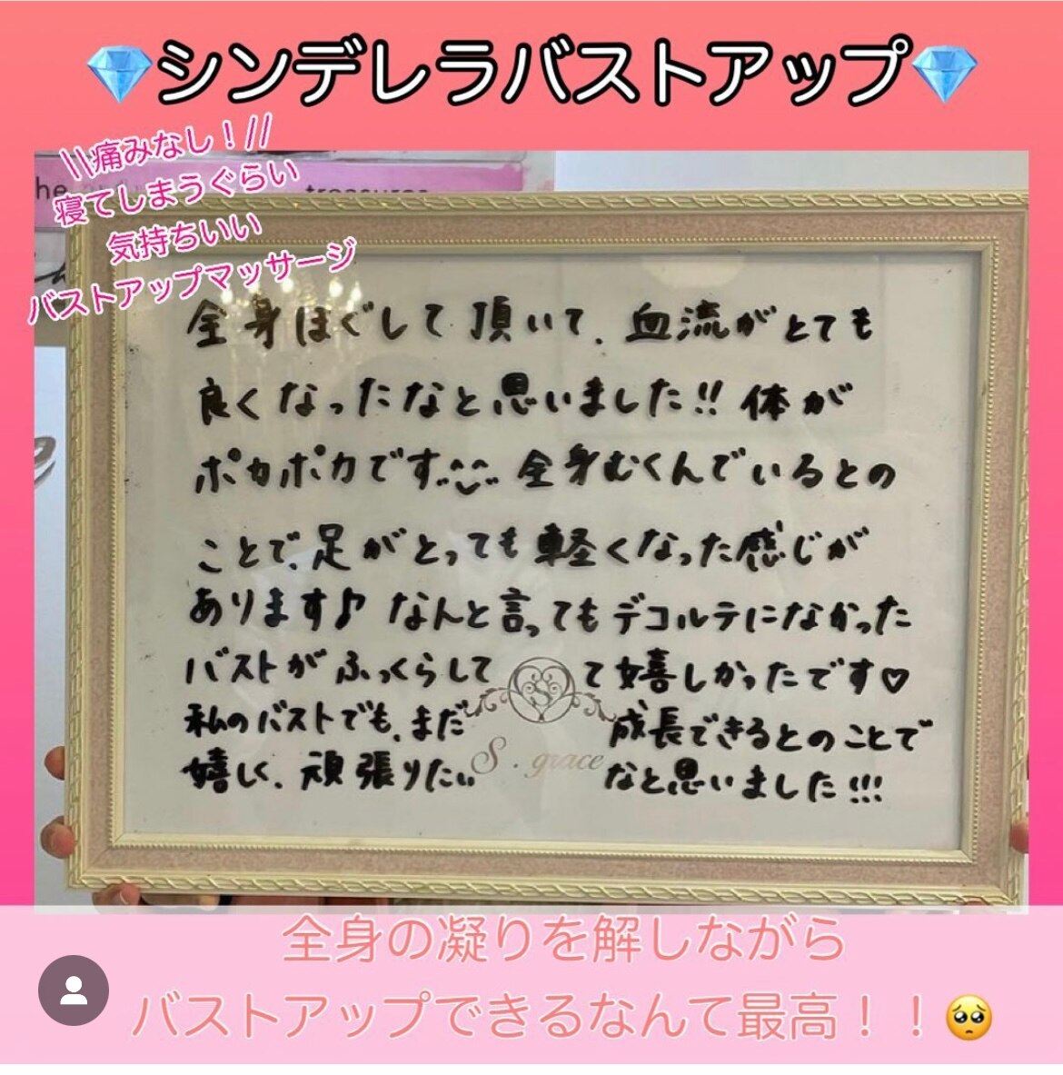 たった3ヶ月で2カップアップ!!