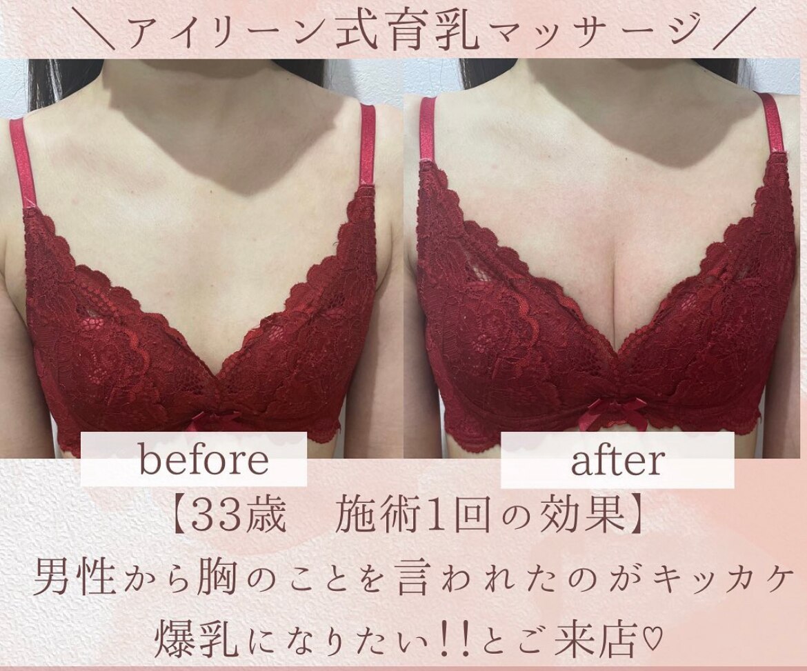 爆乳になりたい! とご希望でご来店頂きました(^^)