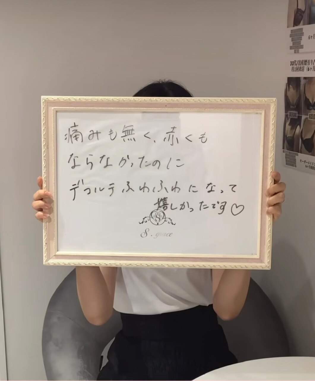 実際に施術を受けられた30代のお客様!!