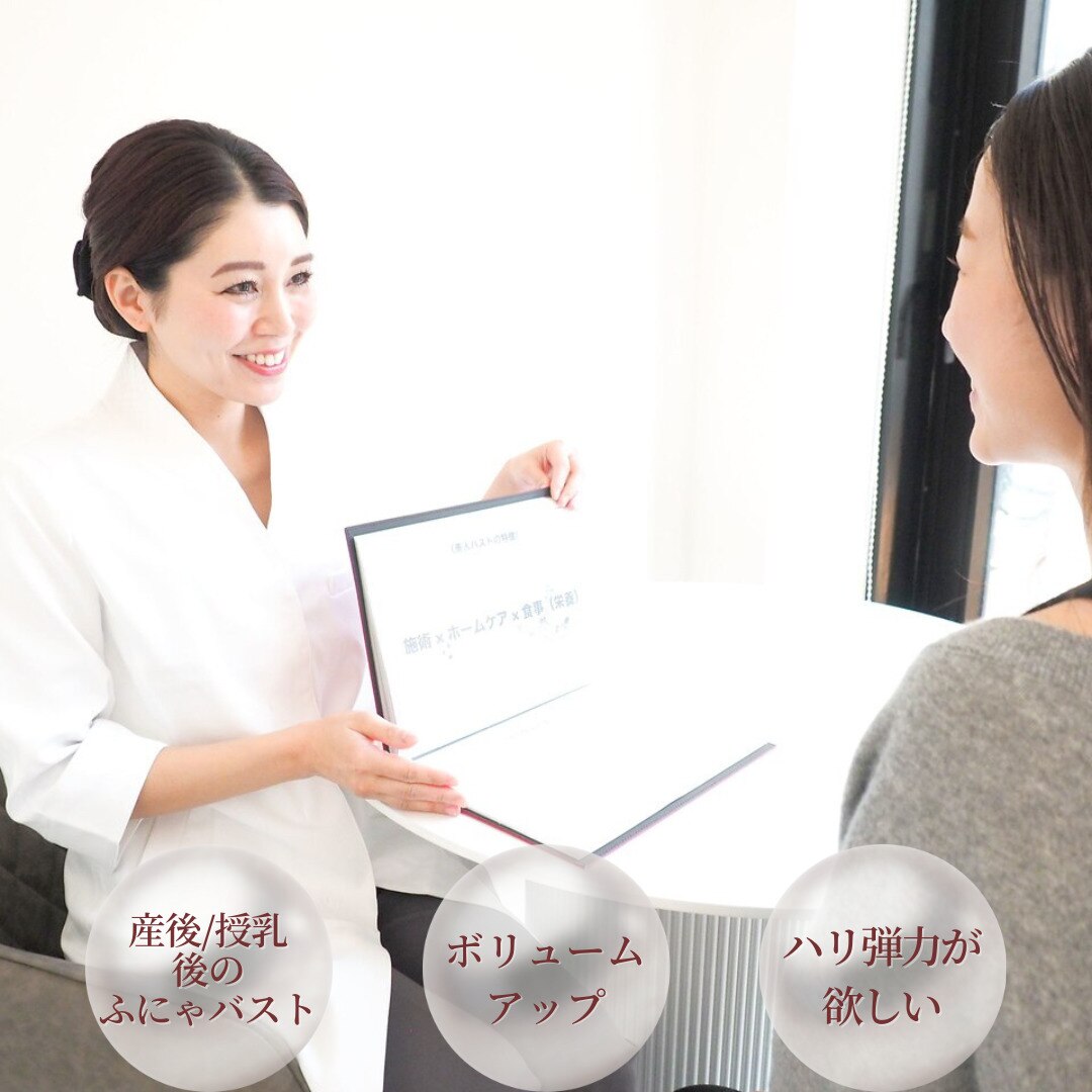 バストアップ周年キャンパーン始まりました！