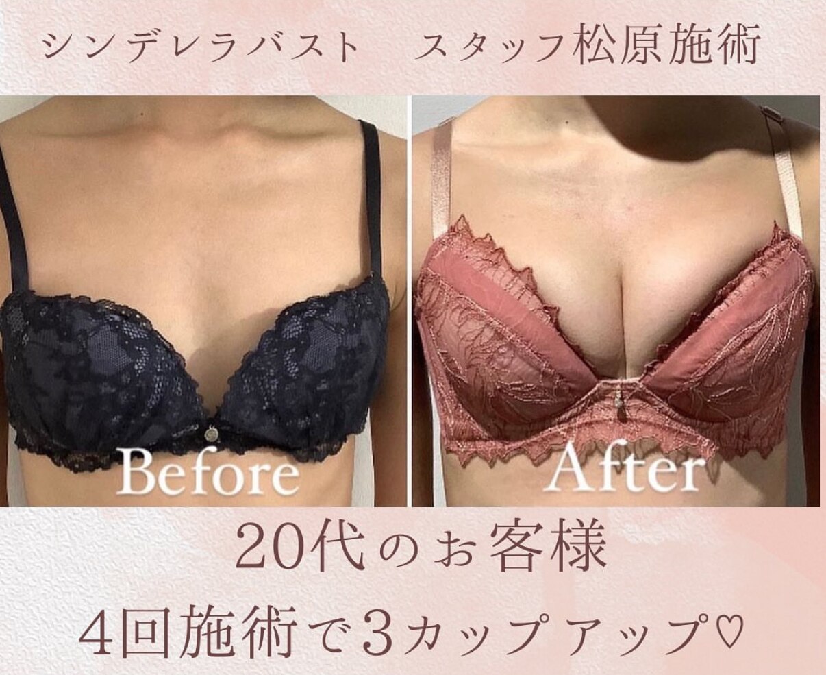 badからEカップへ!