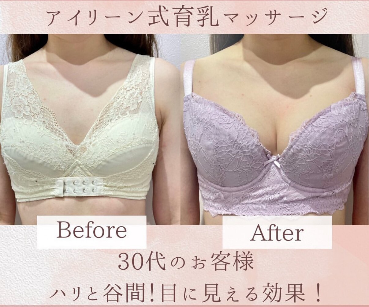 バストアップ!悩み初めたらすぐにケアを!
