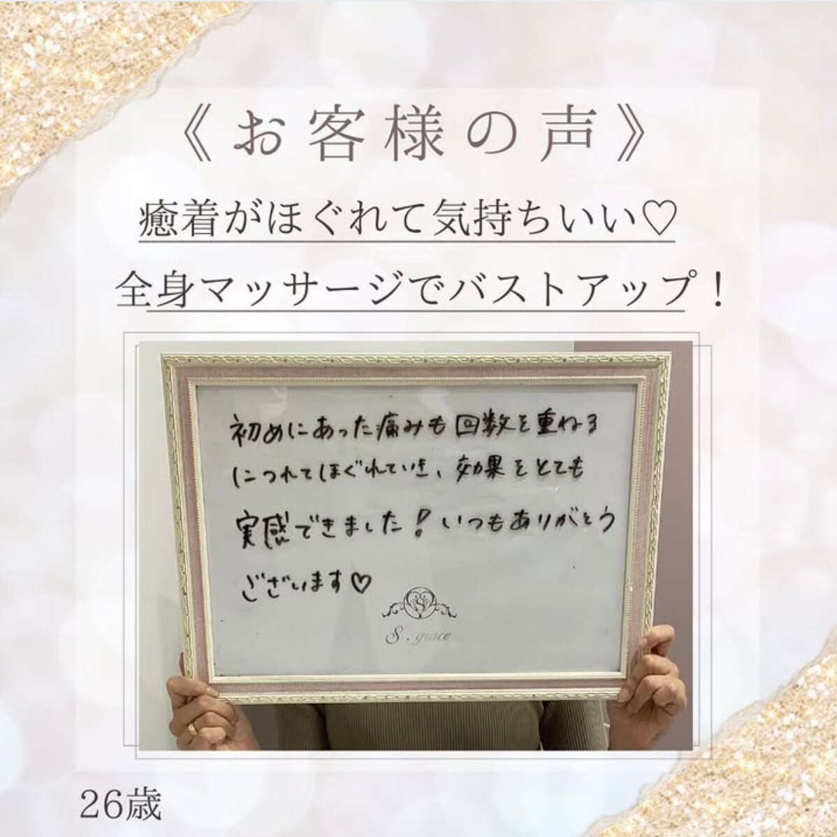全身オールハンドマッサージ！