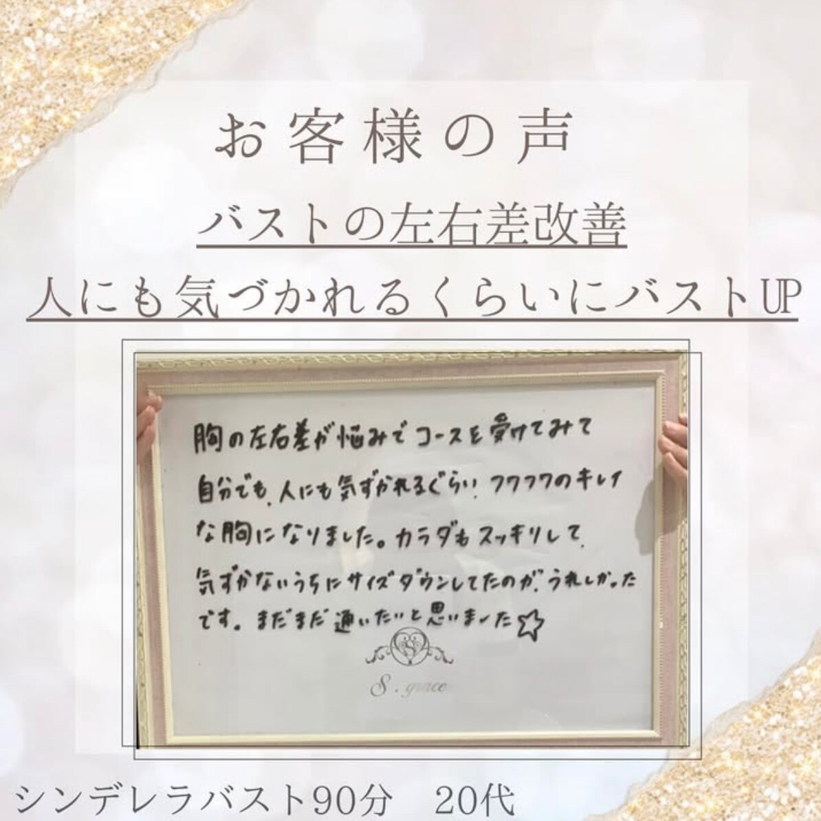 人にも気づかれるくらいにバストUP!