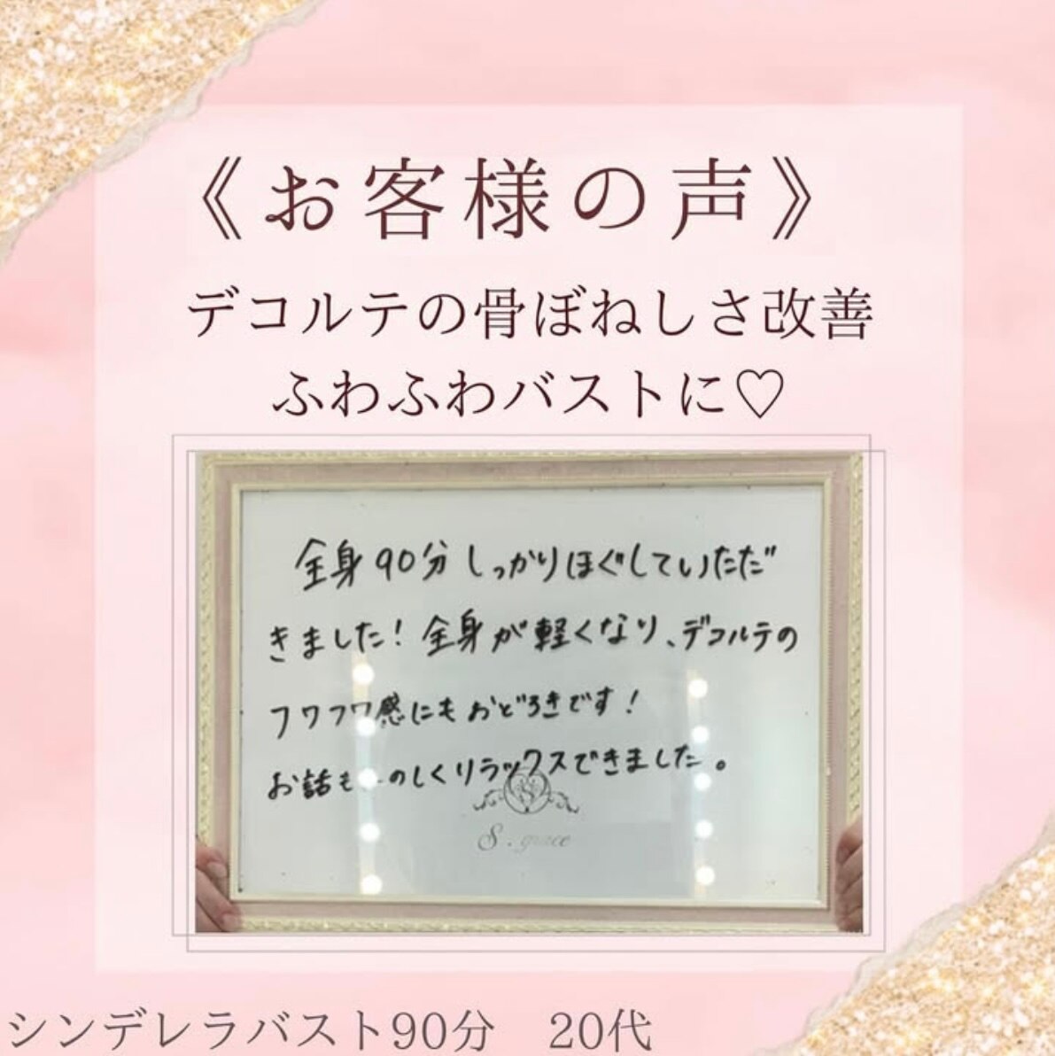 体験1回でBからFカップに!