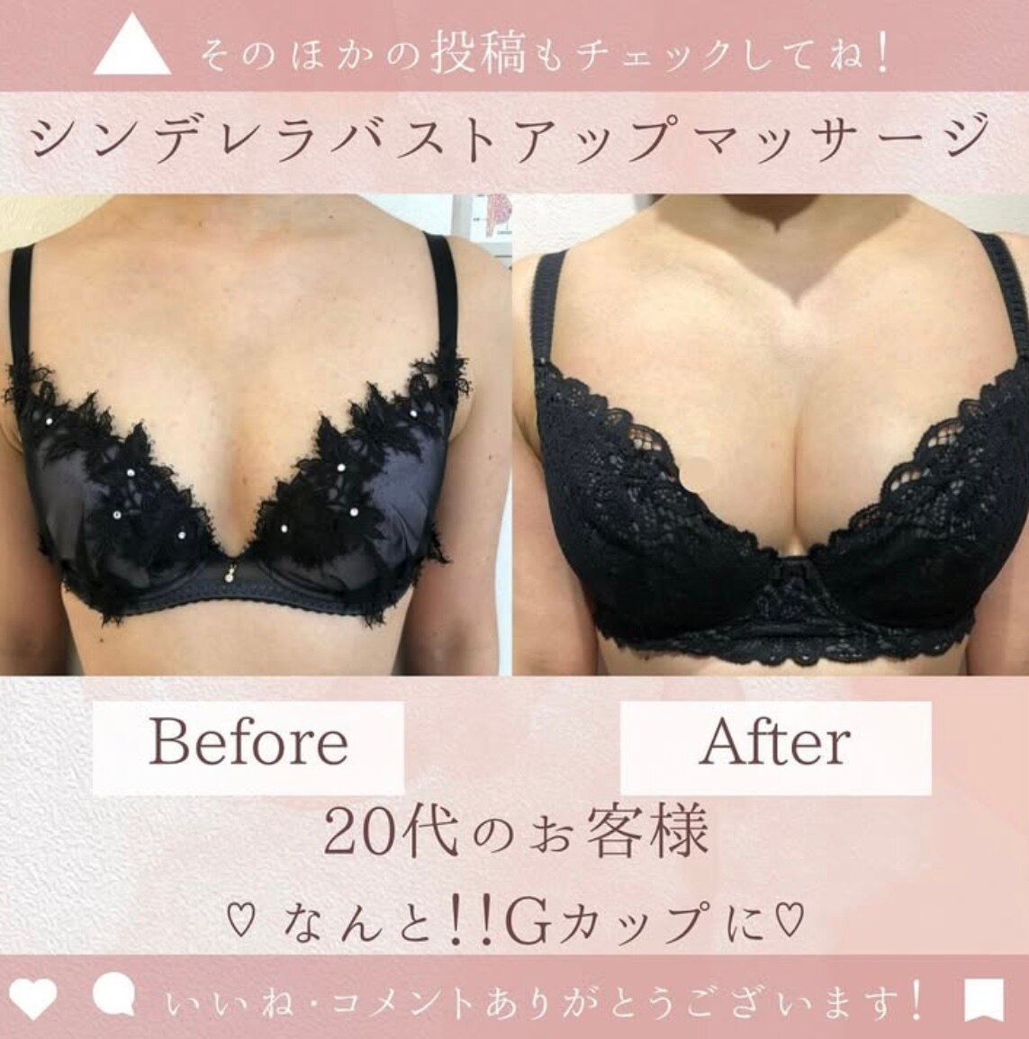 衝撃!Before・ after!!