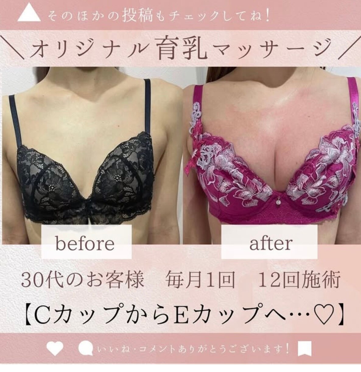 念願のFカップへ!