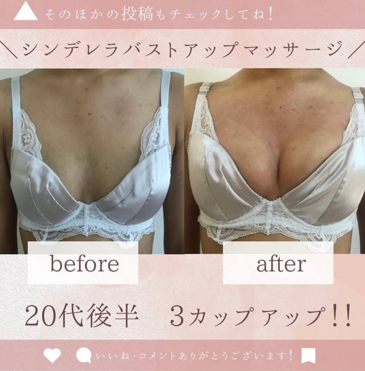なんと3カップアップ!