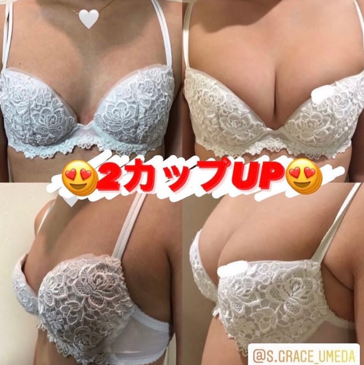 なんと、2カップアップ!