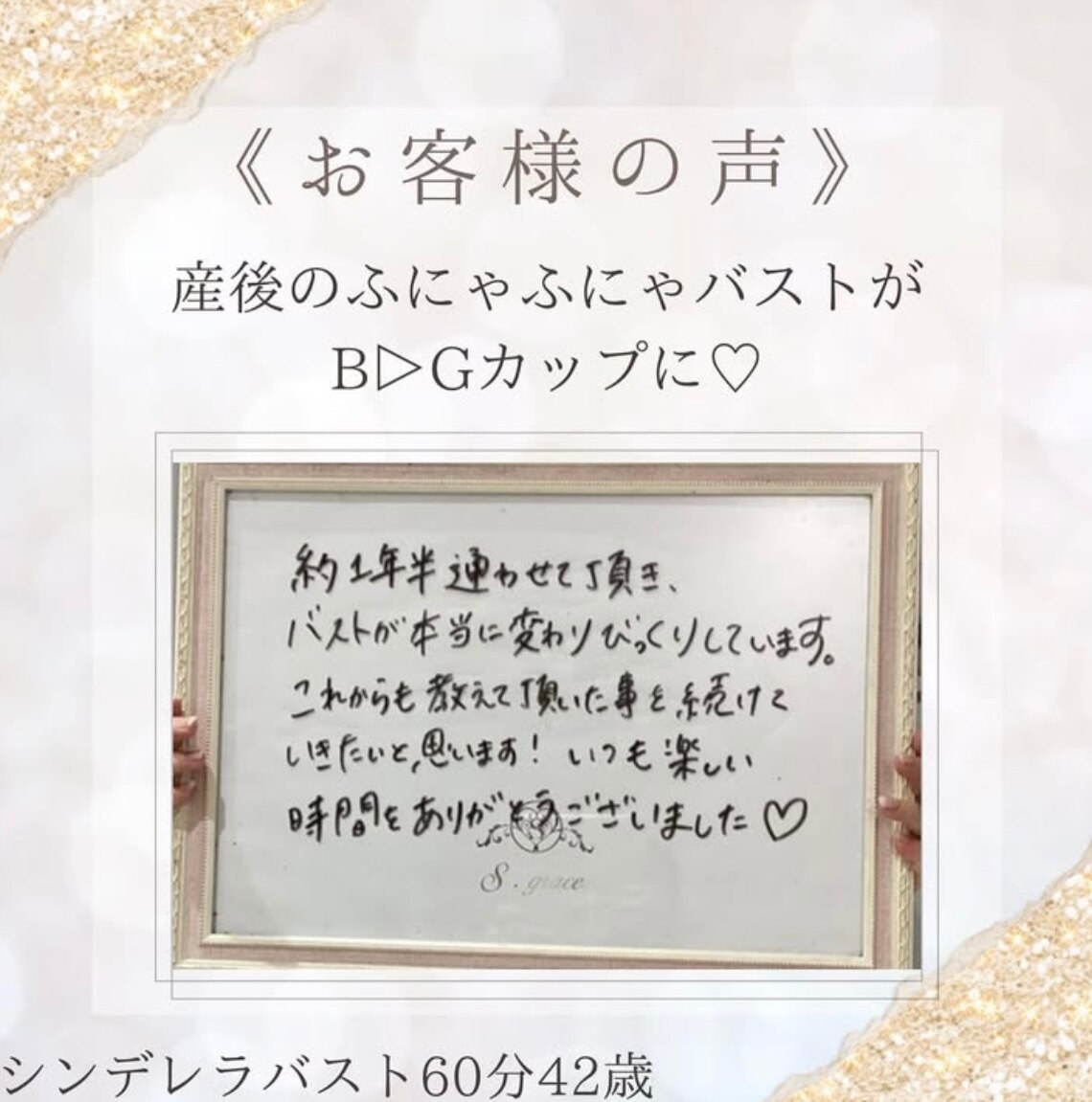 バスト全体にボリューム・ハリ登場!