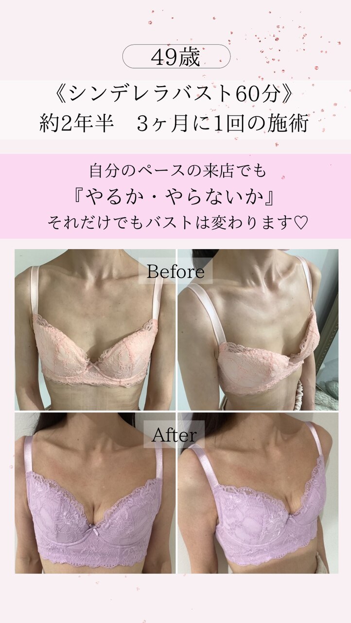 【梅田 バストケア】バストは必ず育ちます!