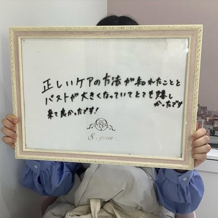 【梅田 バストケア】体質改善でバストアップ!?