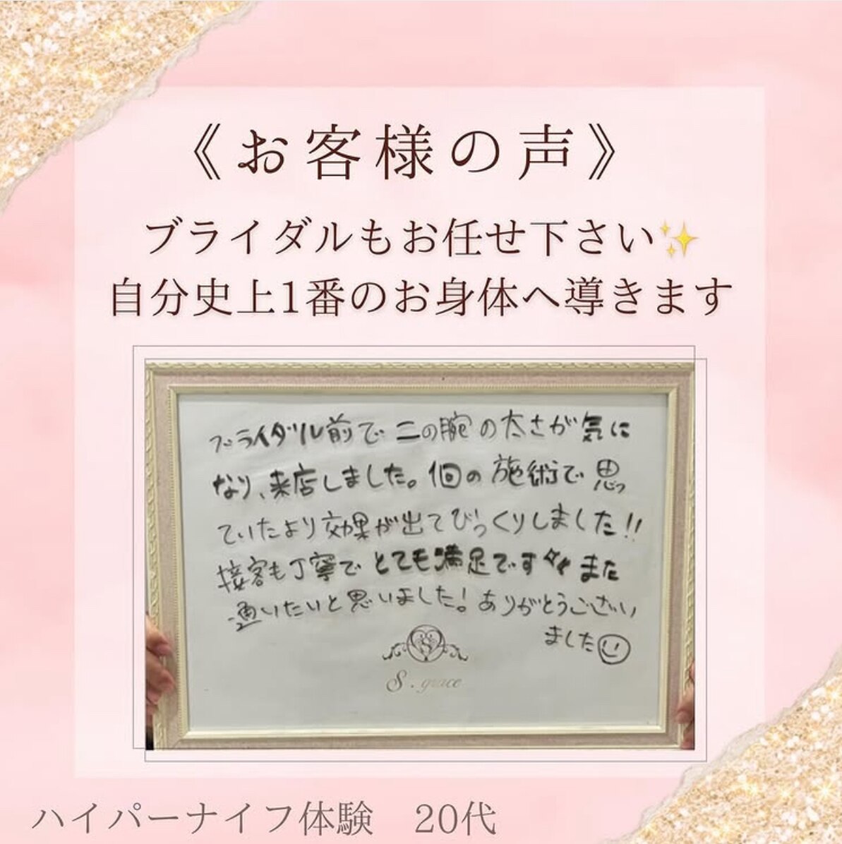 【梅田 バストケア】自分史上1番のお身体へ☆