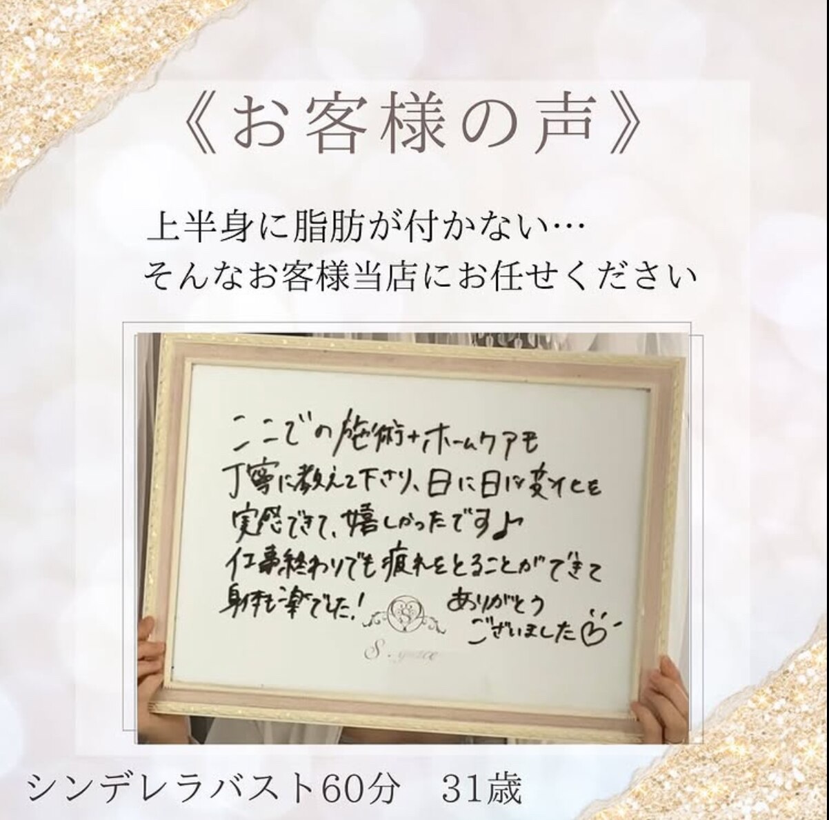 【梅田 バストケア】谷間のある綺麗な胸へ☆