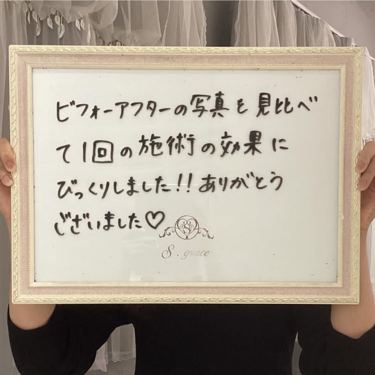 【梅田 バストケア】お友達の紹介いでご来店