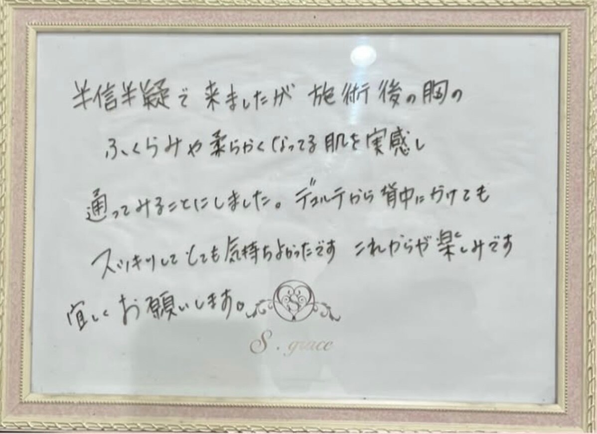 【梅田 バストケア】自分じゃない見たいと実感(^^)