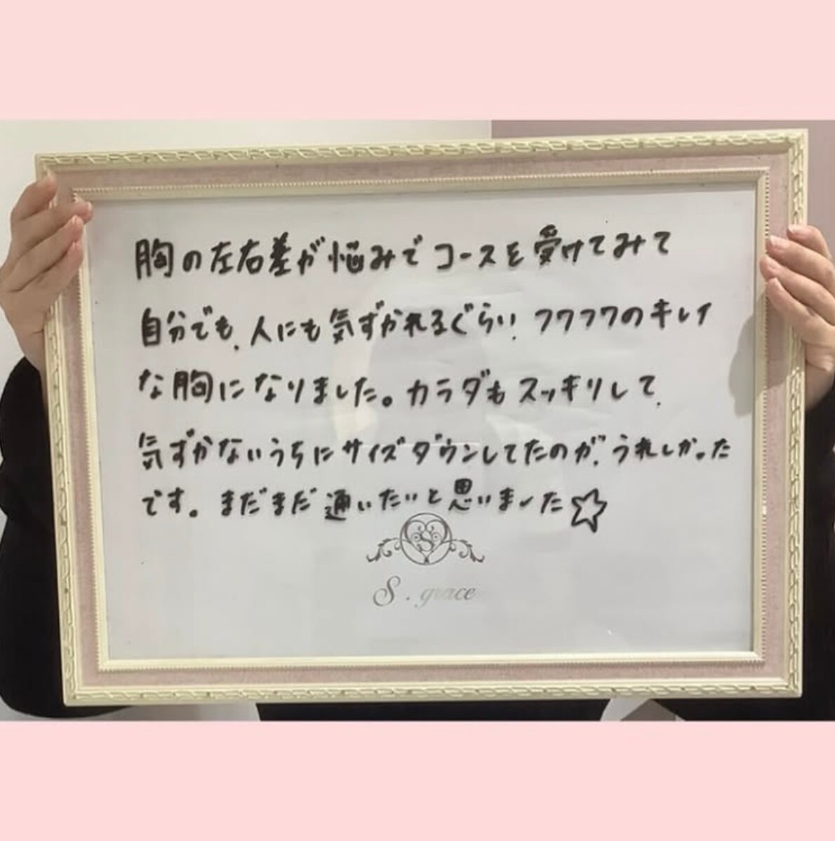 【梅田 バストケア】バストアップしながらダイエット