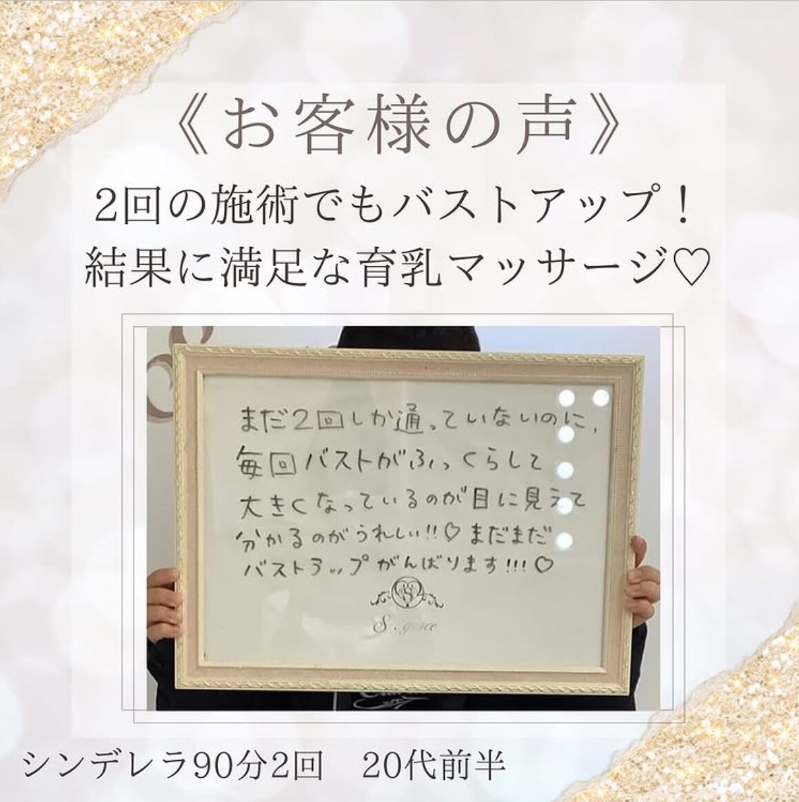 2回の施術で効果実感☆