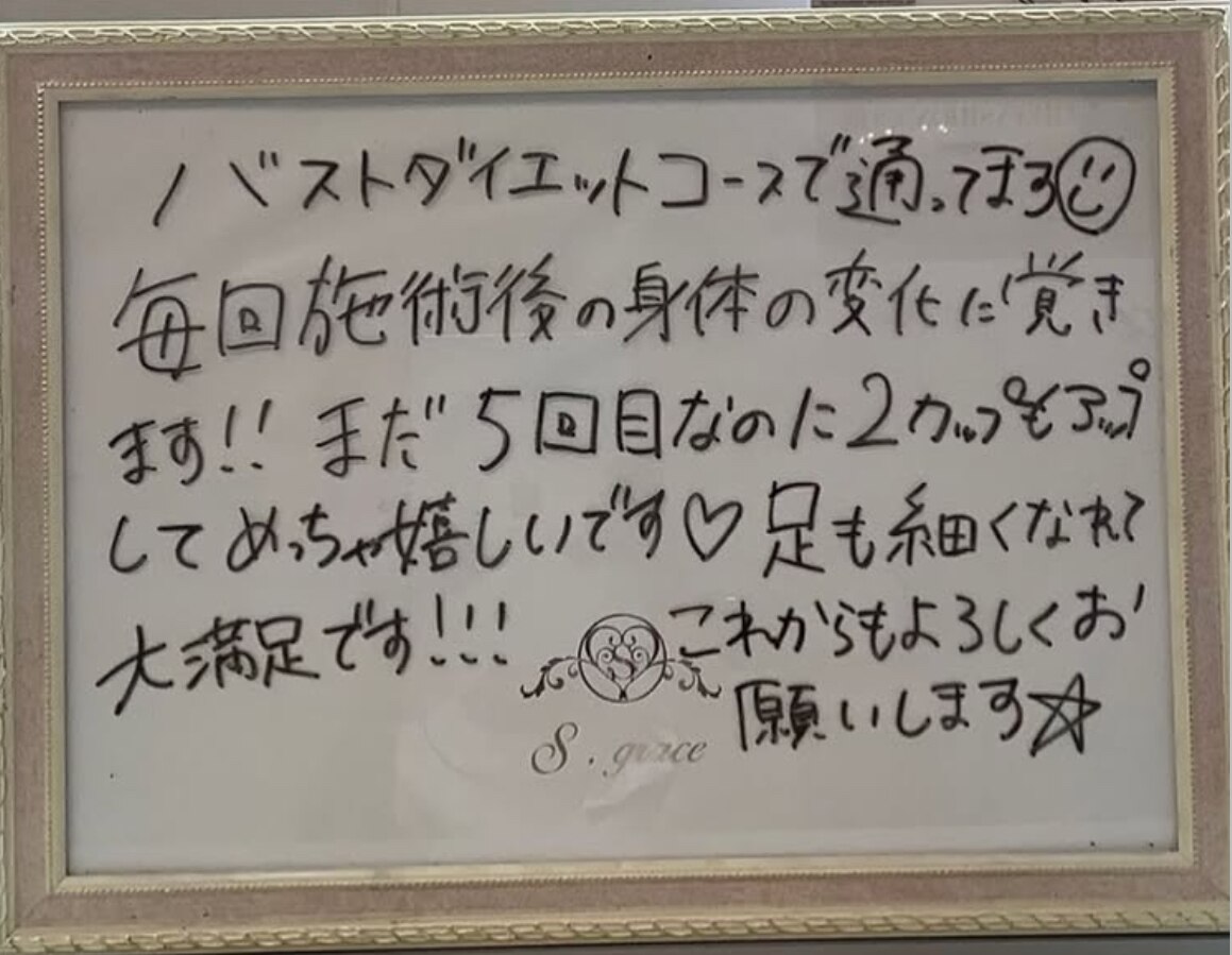 当店のお客様は平均で2.3カップアップはあたりまえ^_^