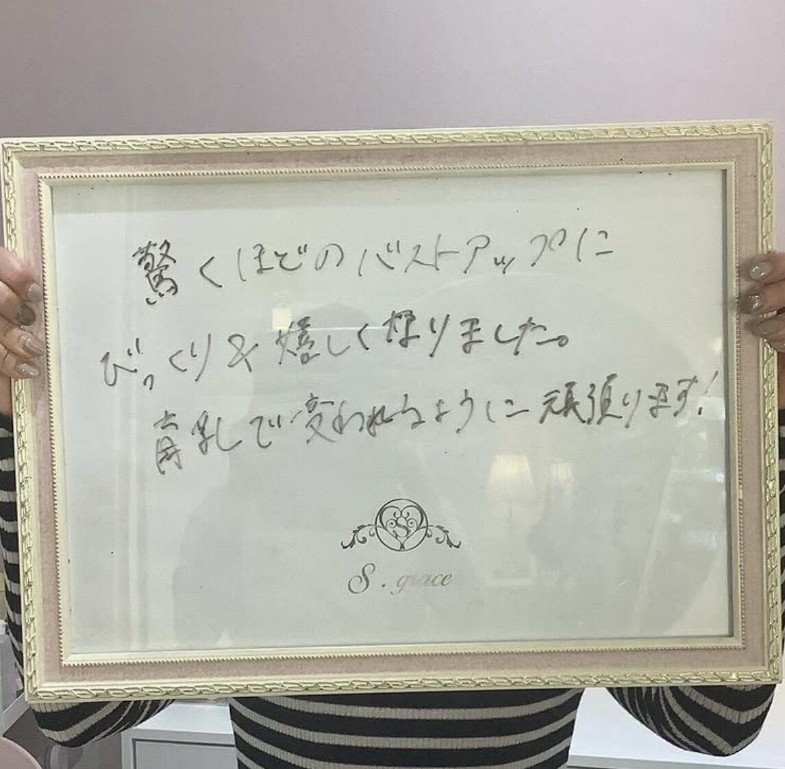 育ちやすいお客様で、施術1回でもB→Fカップにに!
