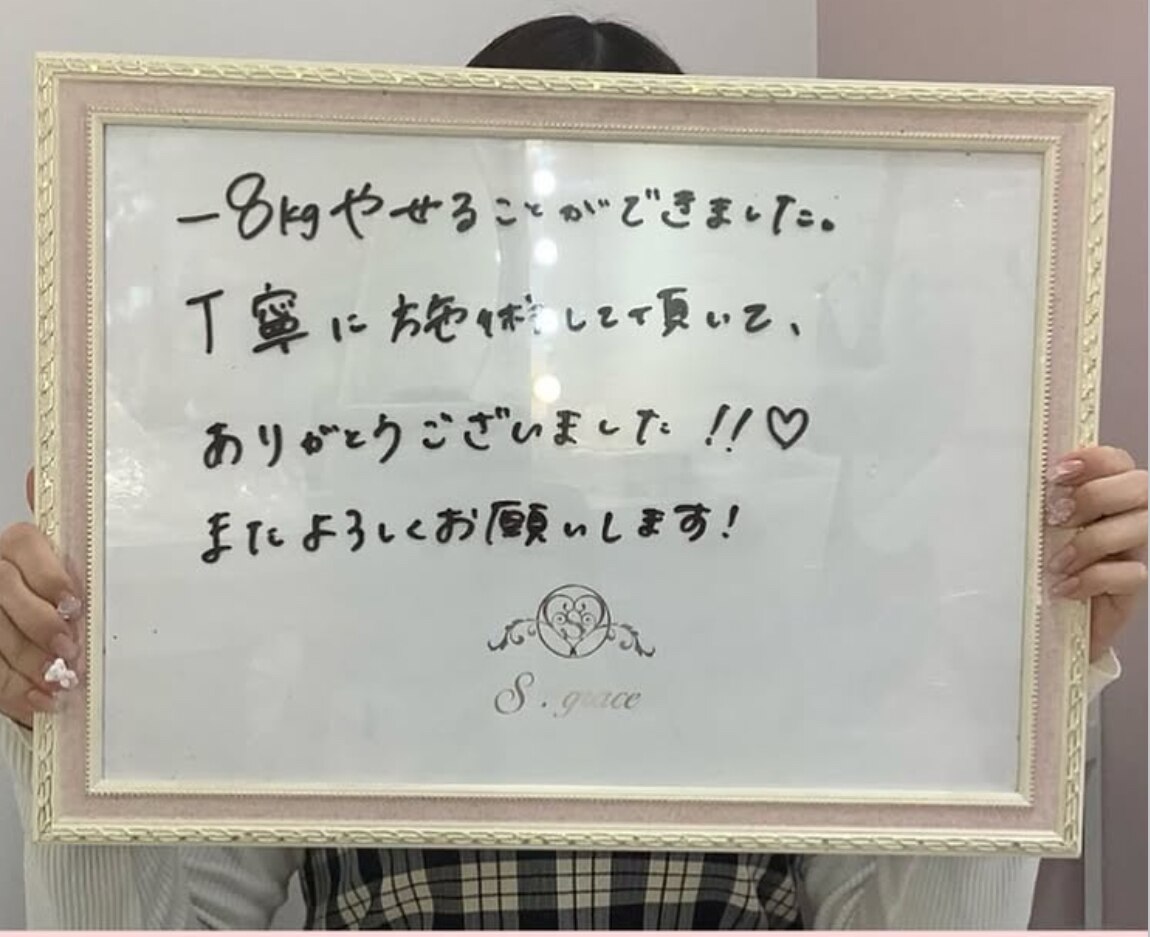 ダイエット大成功！ー8キロ