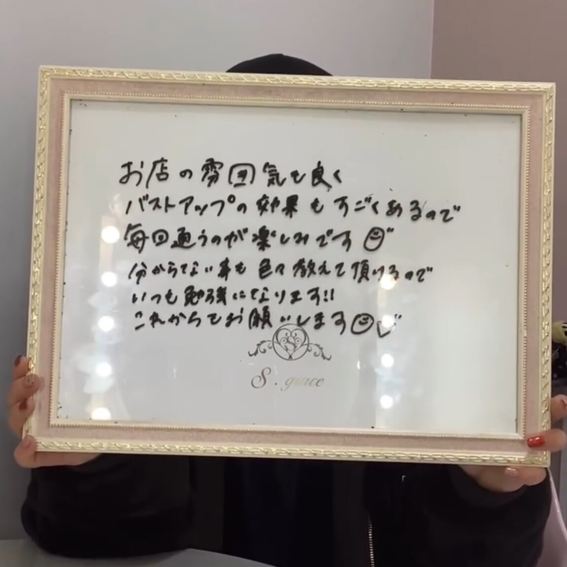 施術5回で4カップアップ!!