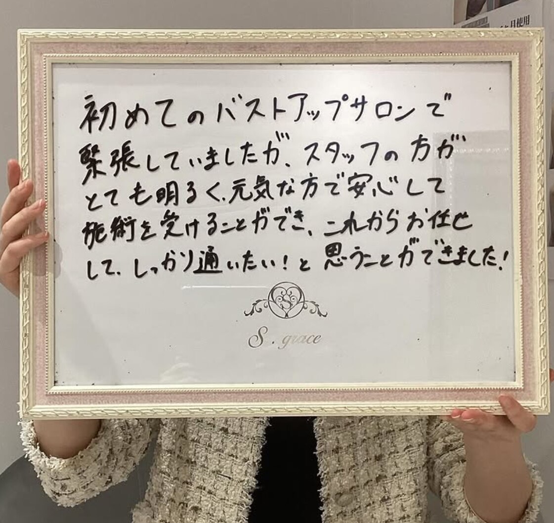施術1回で念願の谷間出現!