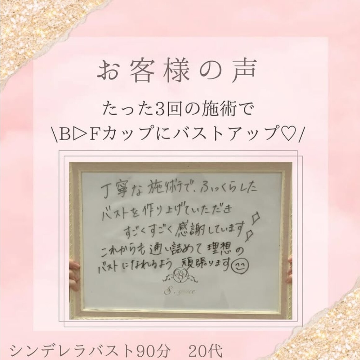 全身解れて2カップアップ♪