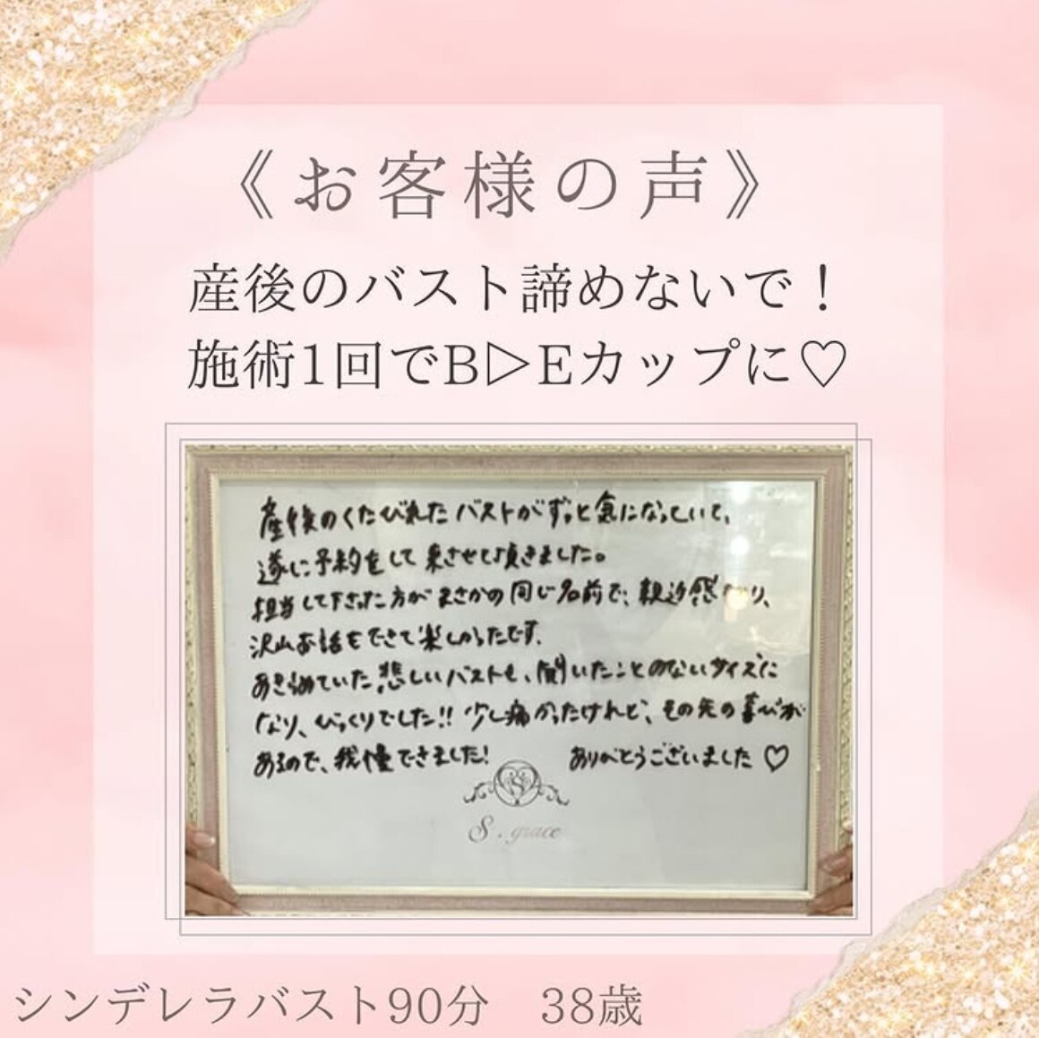 産後のバスト復活!!♪