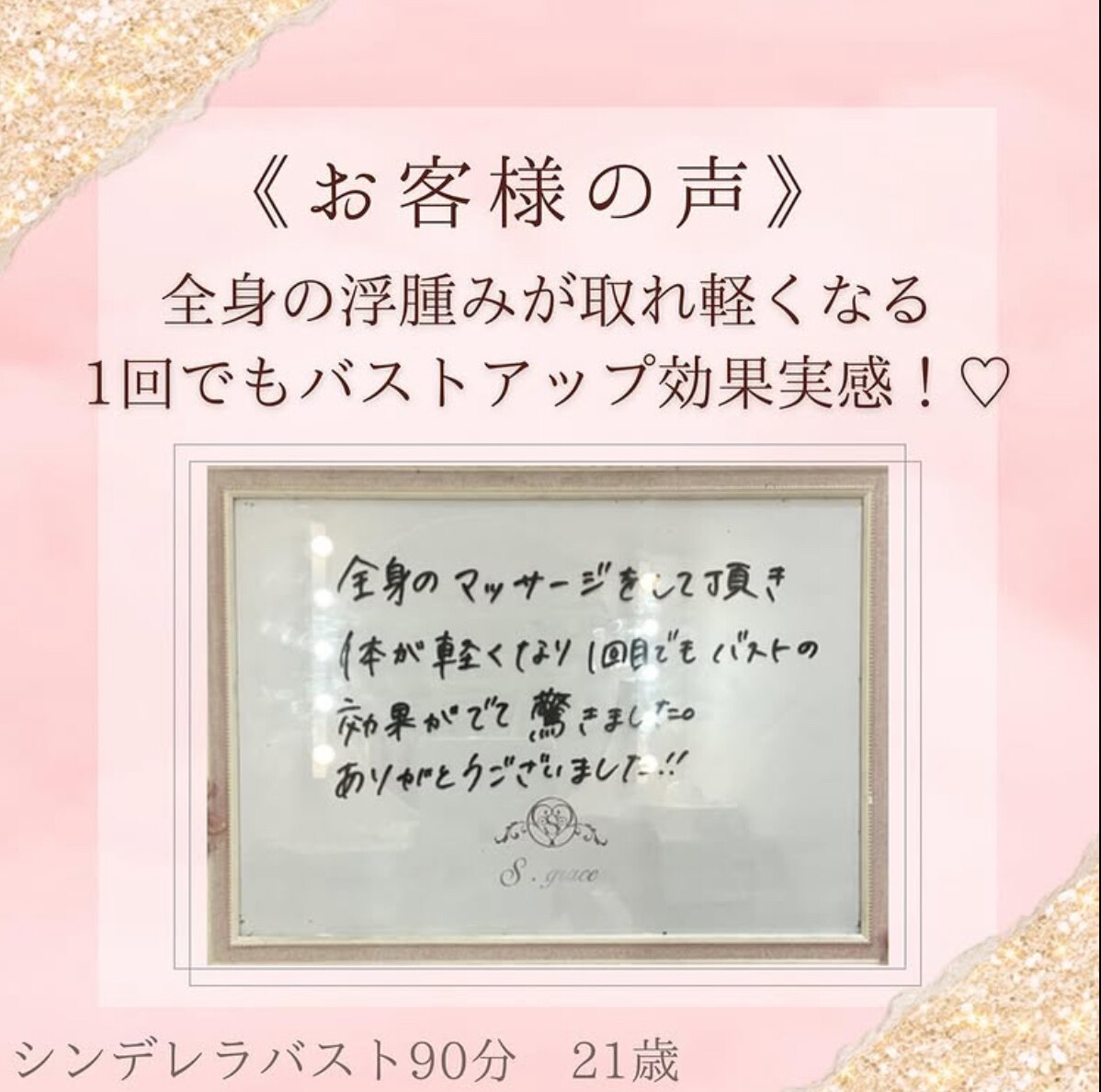 バストは育ちます！！