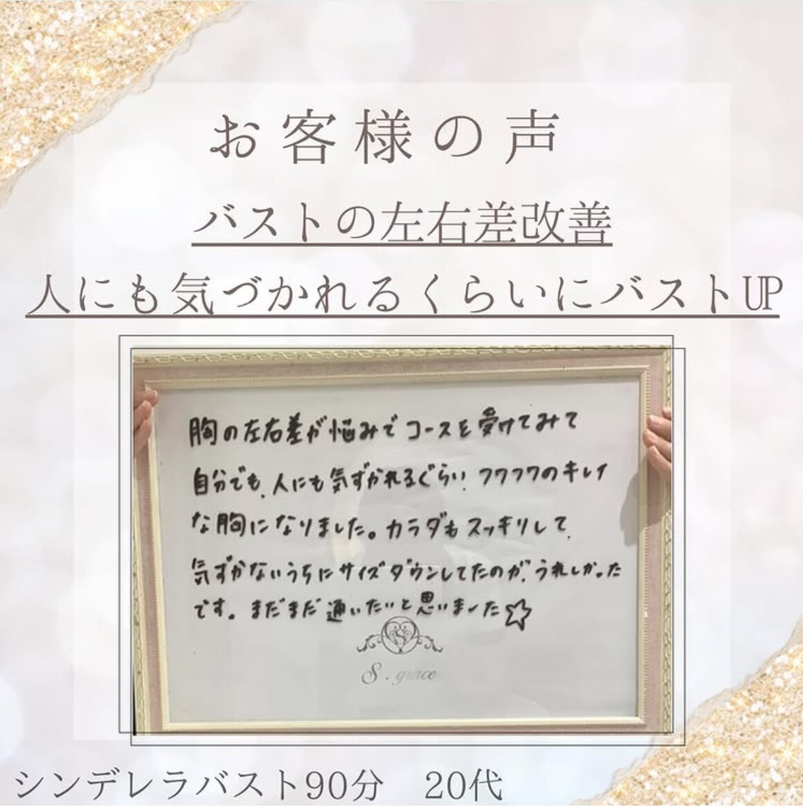 自分でも人にも気付かれるくらい綺麗なお胸に♪