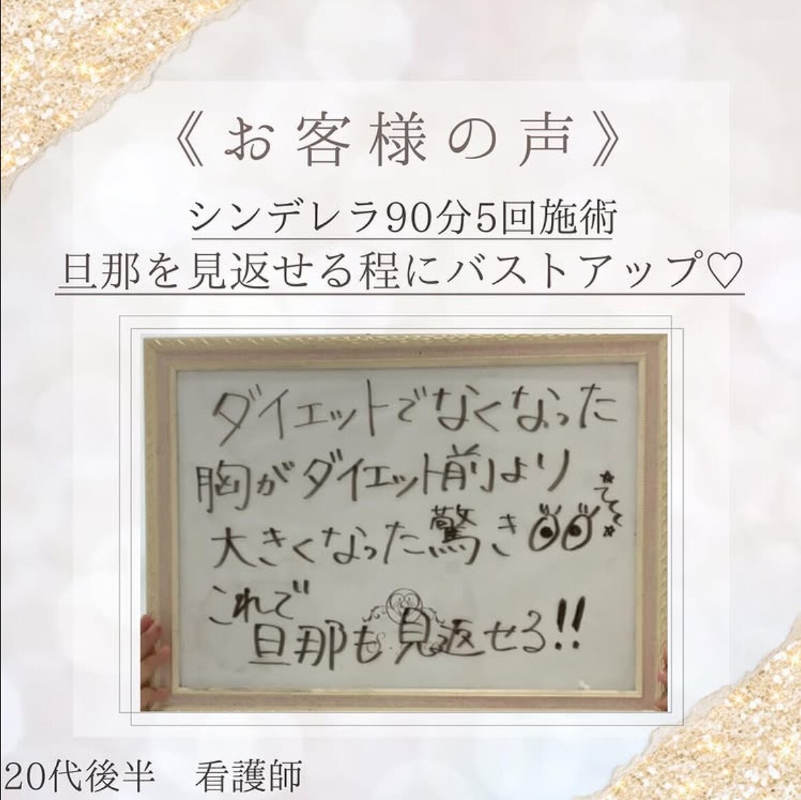 ダイエットしながらバストアップできちゃう…♪