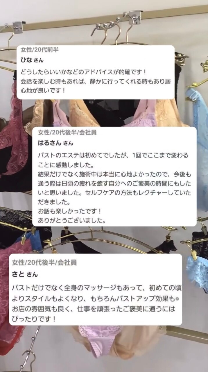 ☆当店のお客様口コミ特集☆