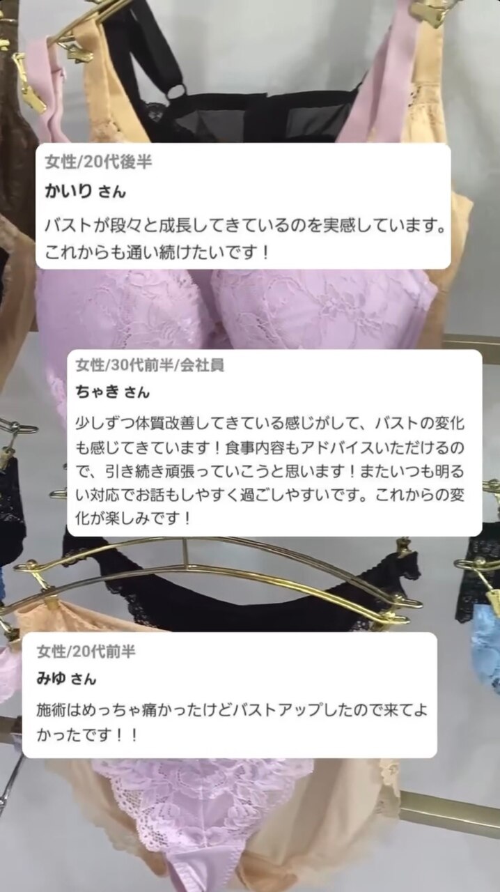☆当店のお客様口コミ特集☆
