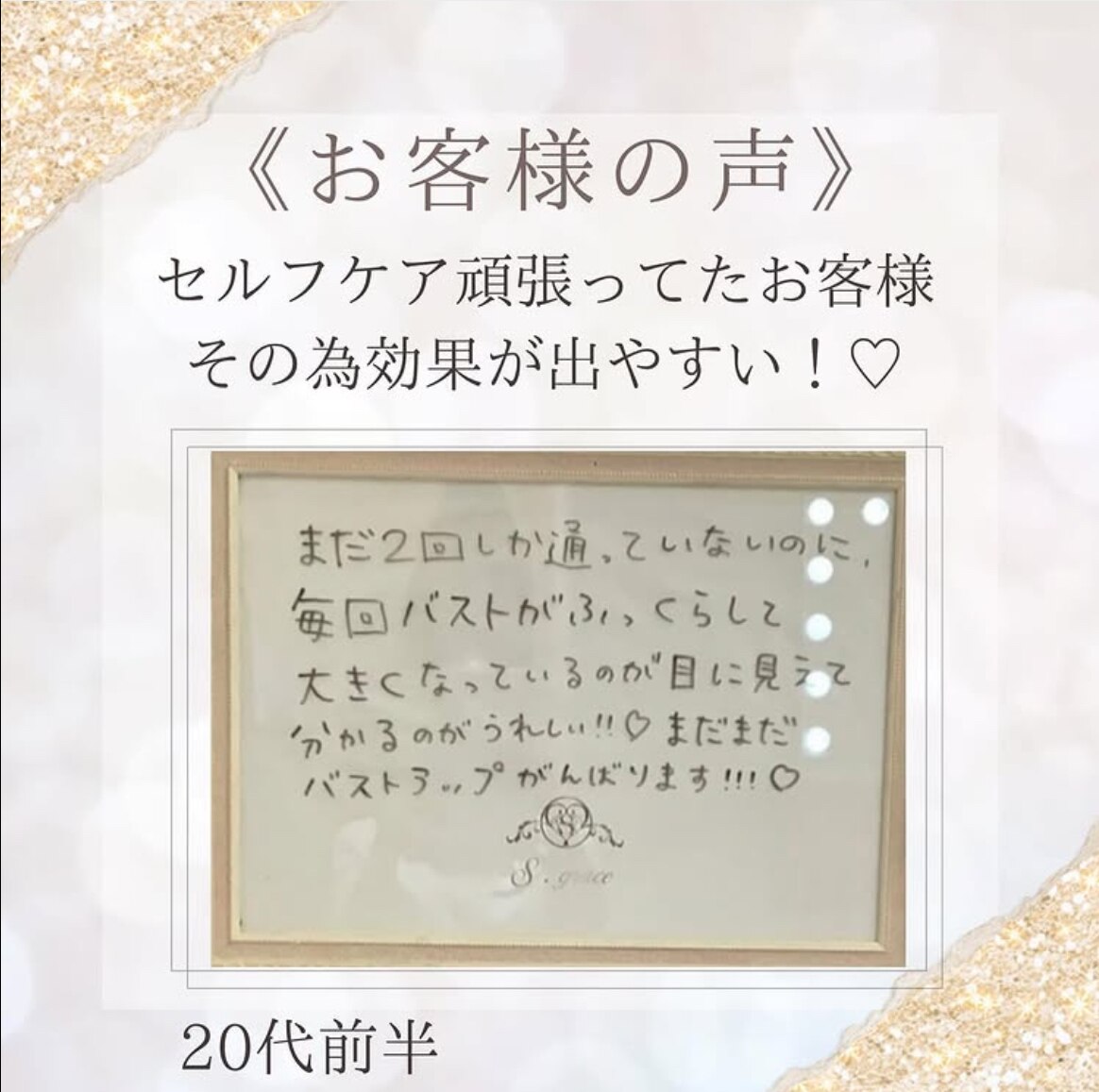 Gカップ目指してバストアップ↑↑