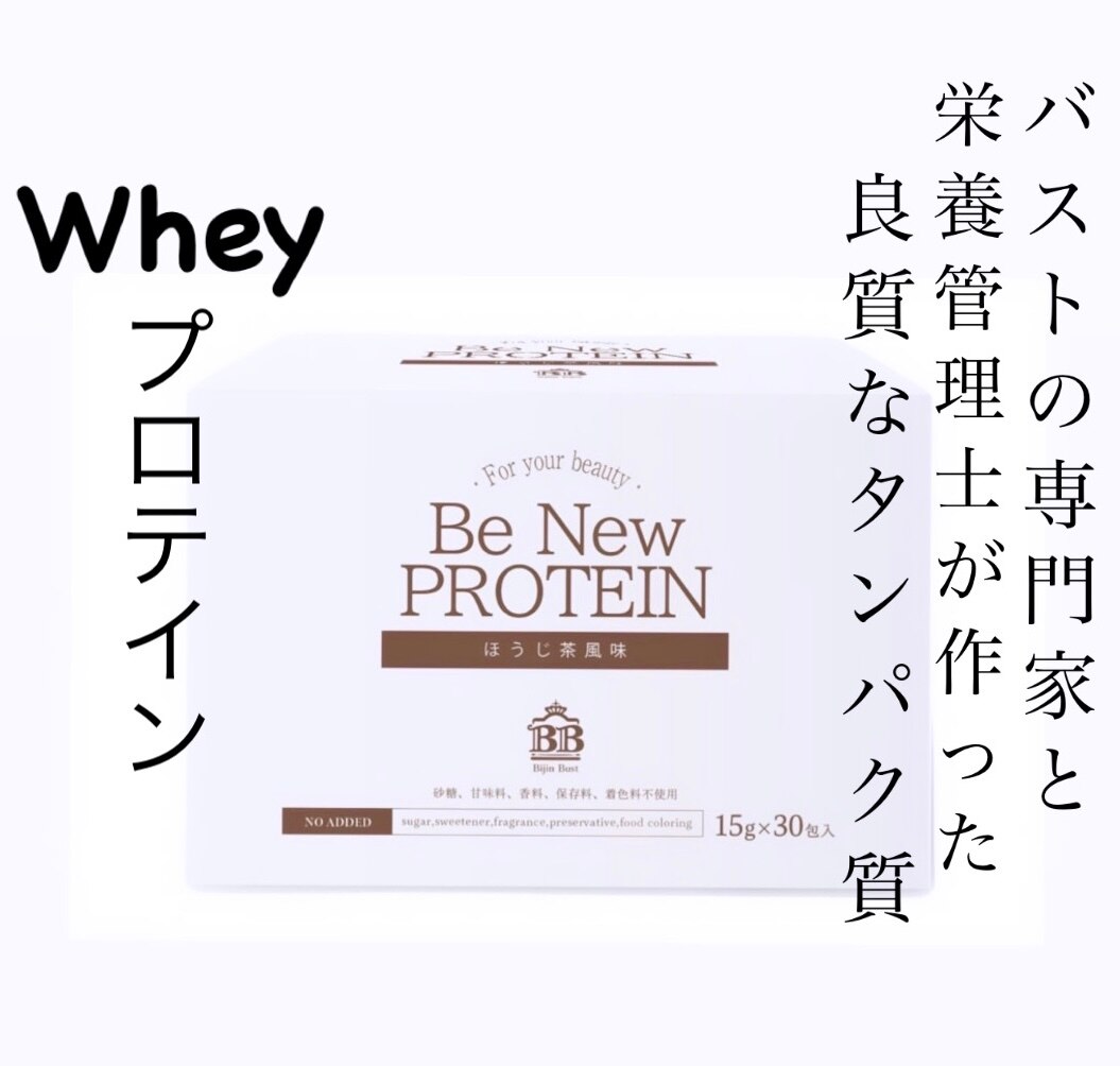 タンパク質が必要な理由は??(^ ^)