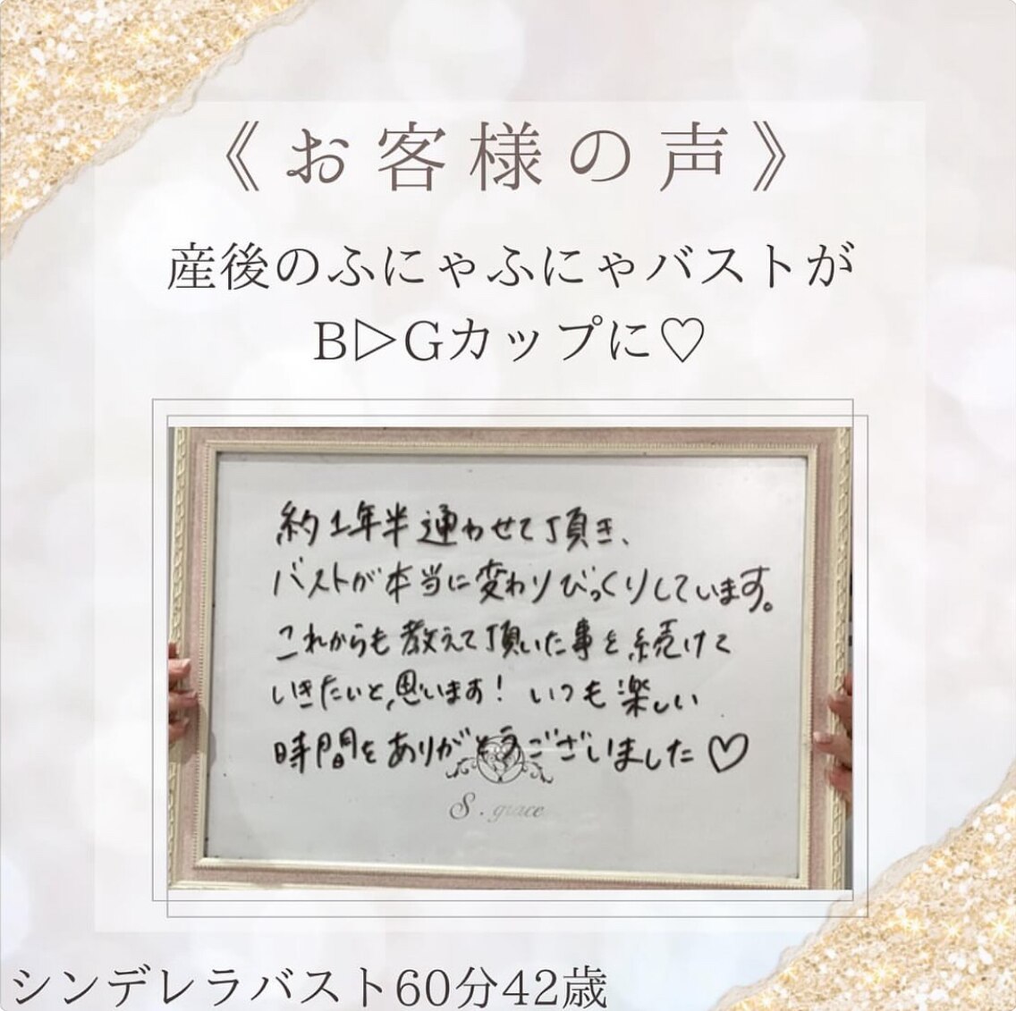 萎みバストも復活します♪
