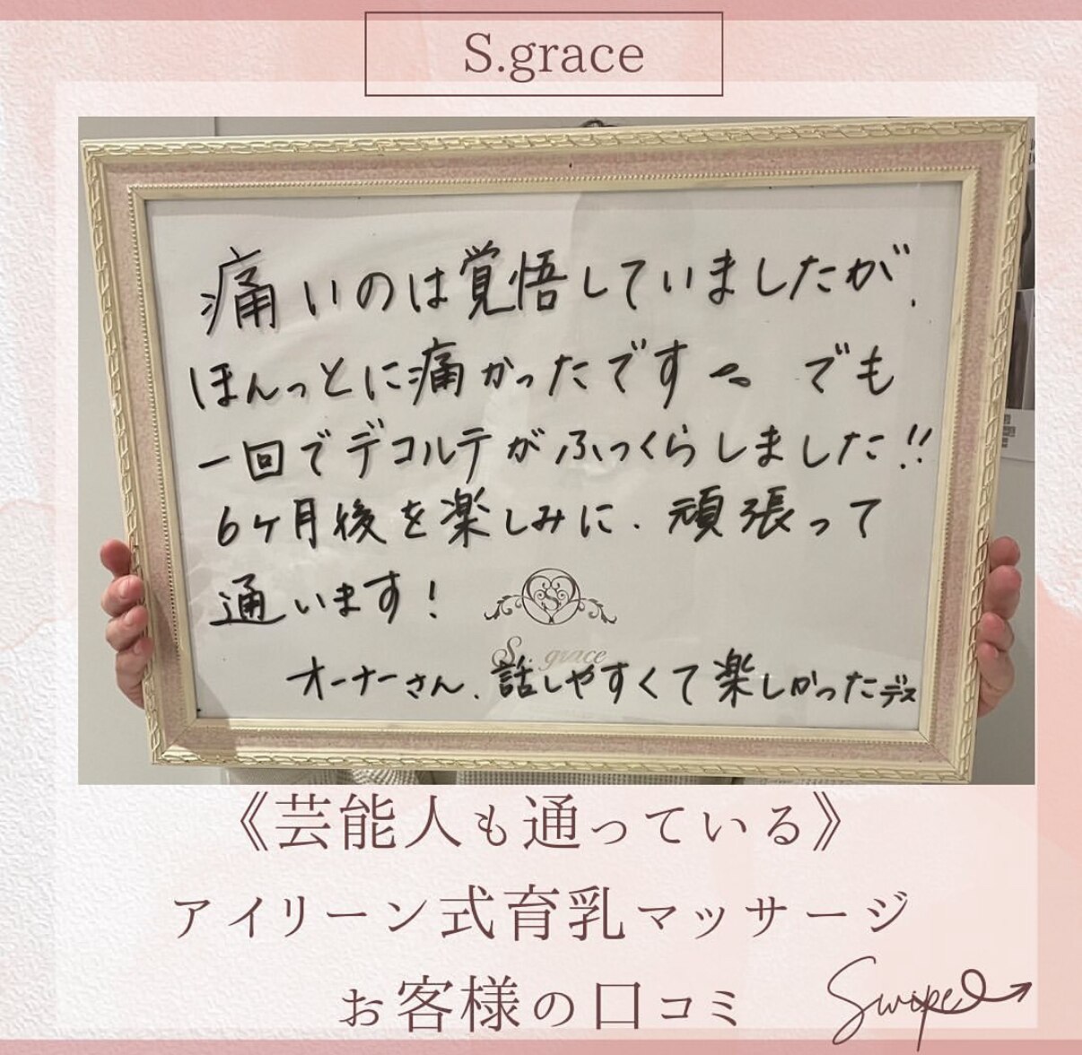 削げたデコルテバストも改善できます！