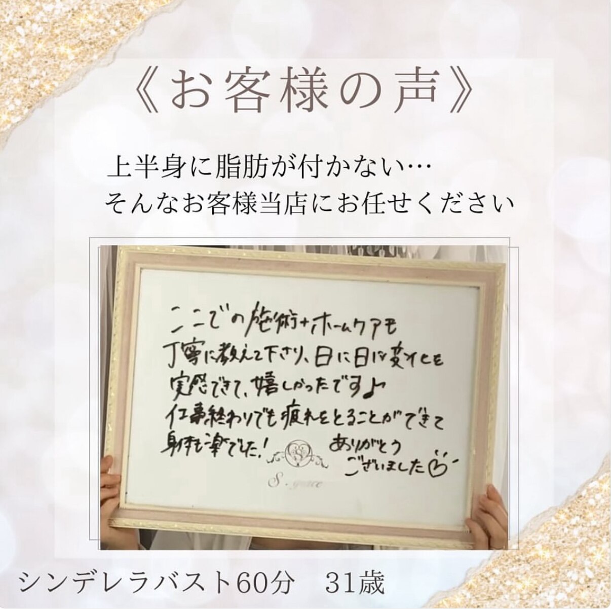 胸に脂肪がつかない…谷間を作る方法をお伝えします！