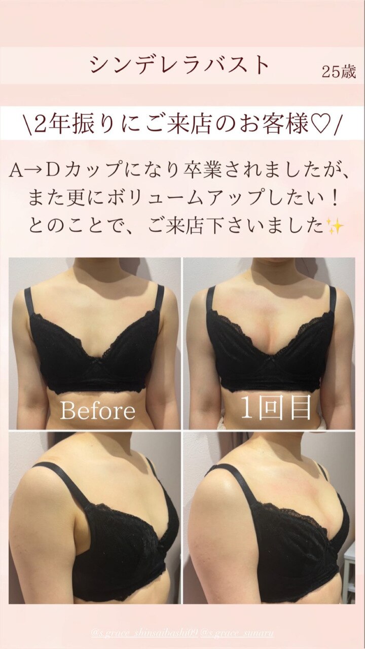 Gカップ☆神級バストUP初回体験