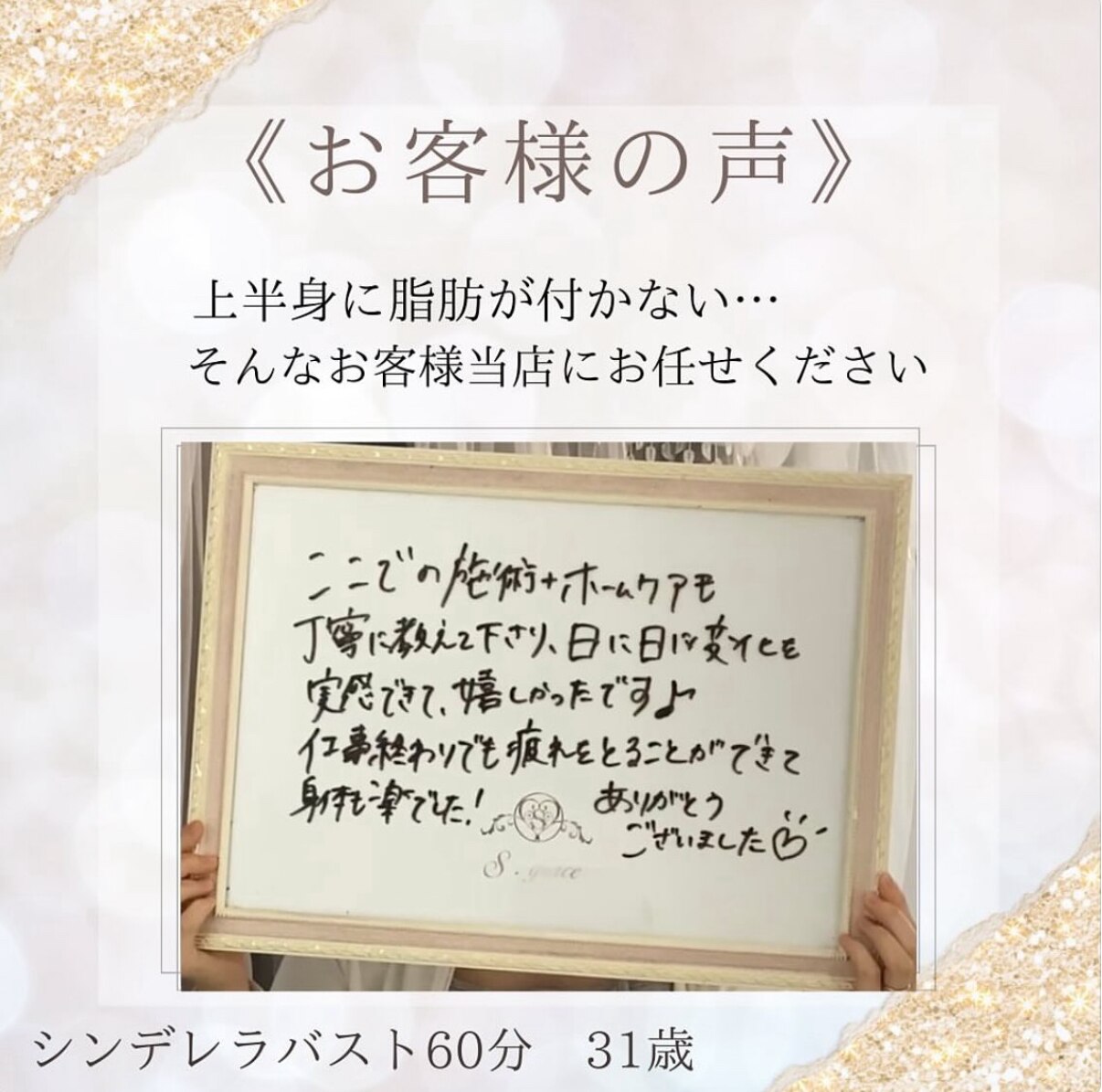 自己流ではバストアップできない？！