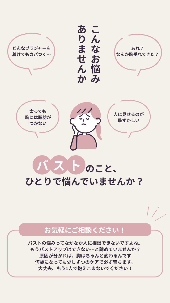 ママになっても自分を大事にしてほしい!