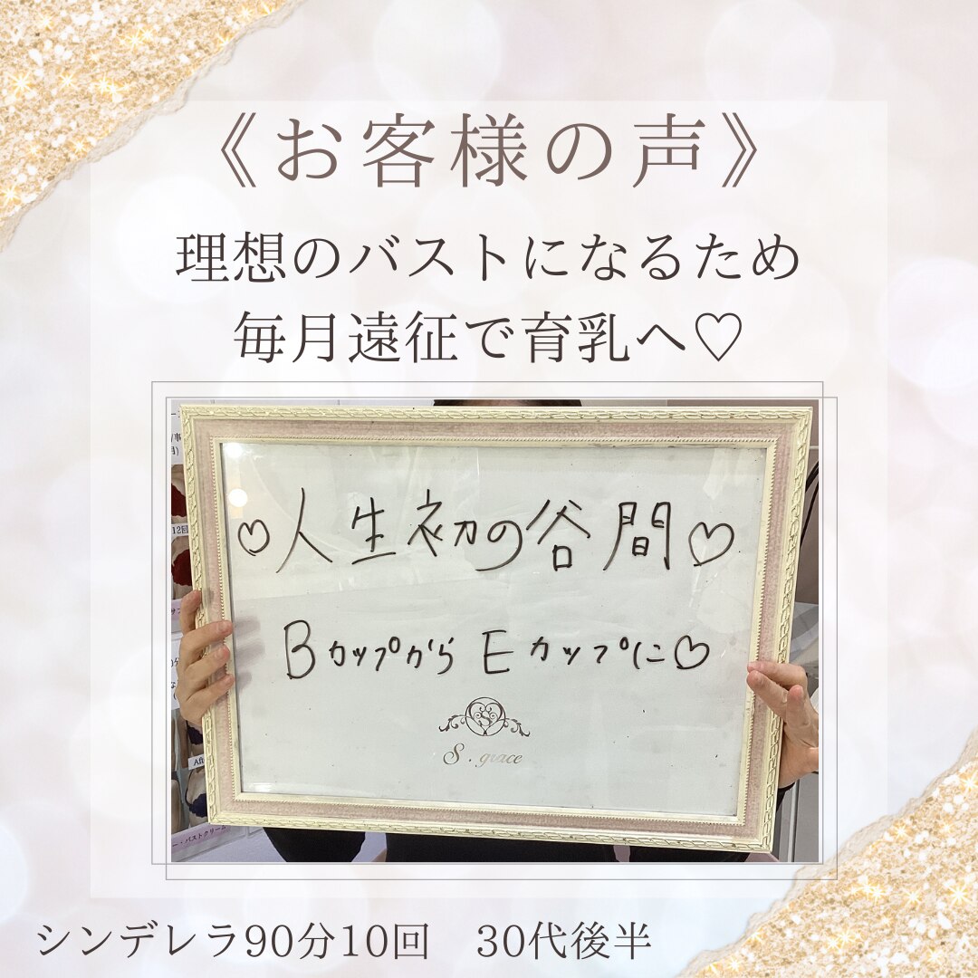 いくら食べてもバストにはつかない方へ