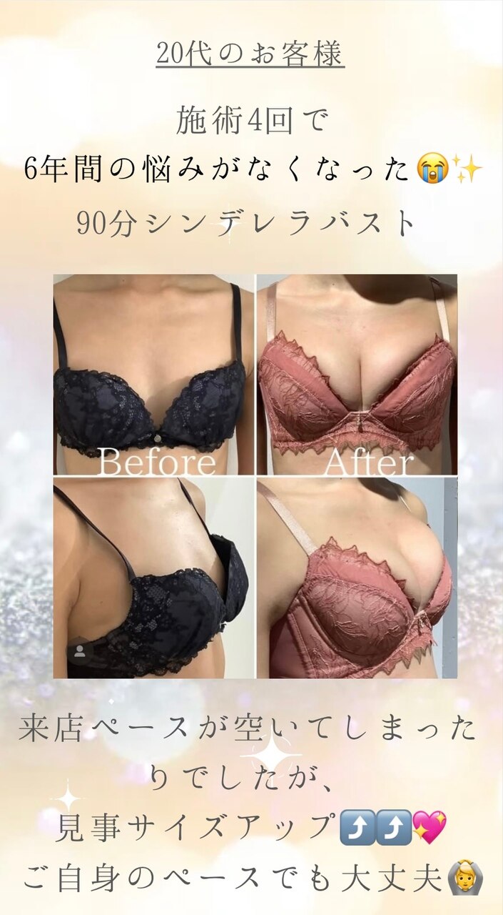 盛りブラを買わなくてもいいようになれるサロン