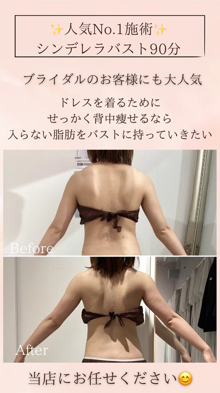 痩せながらバストアップが叶う!?