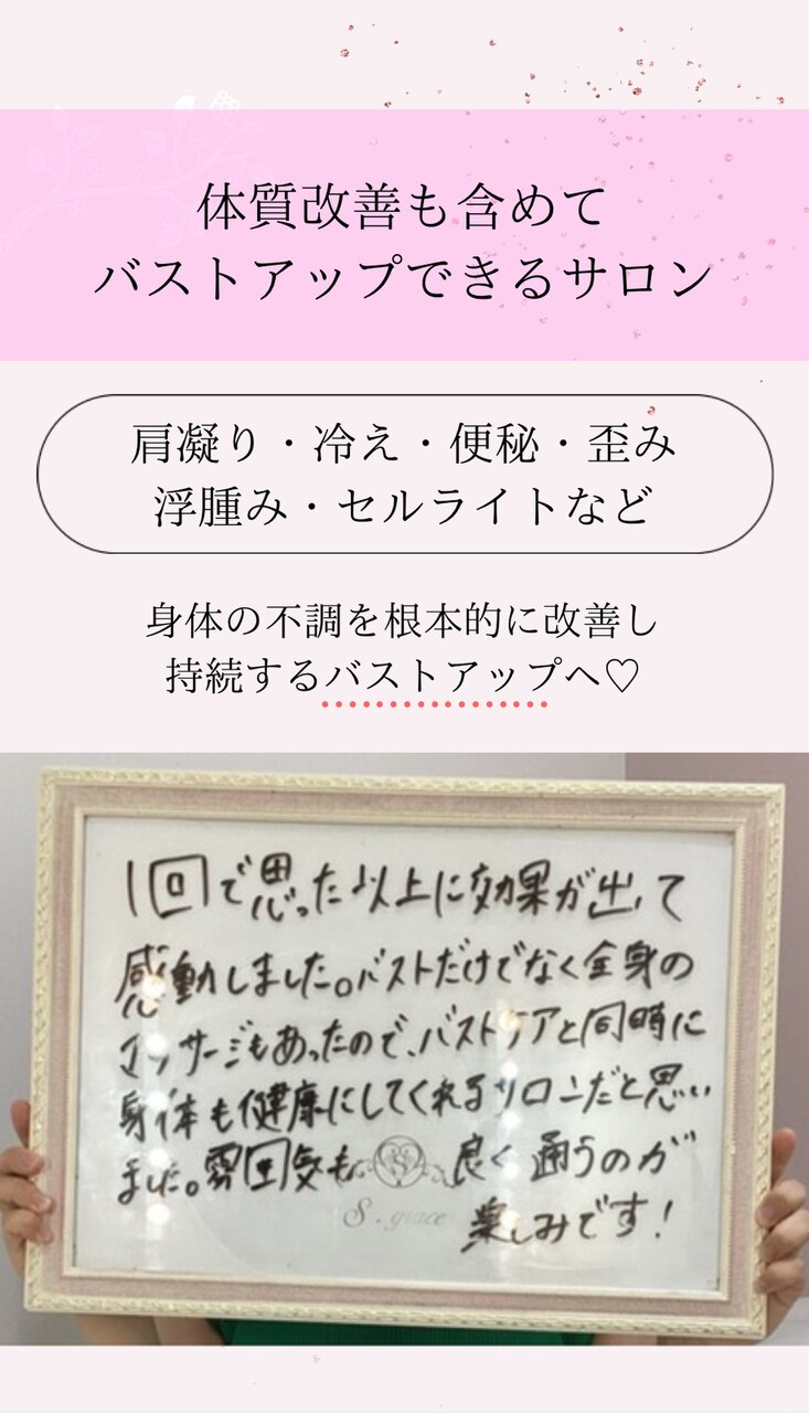 生理不順があると、バストアップは難しい?