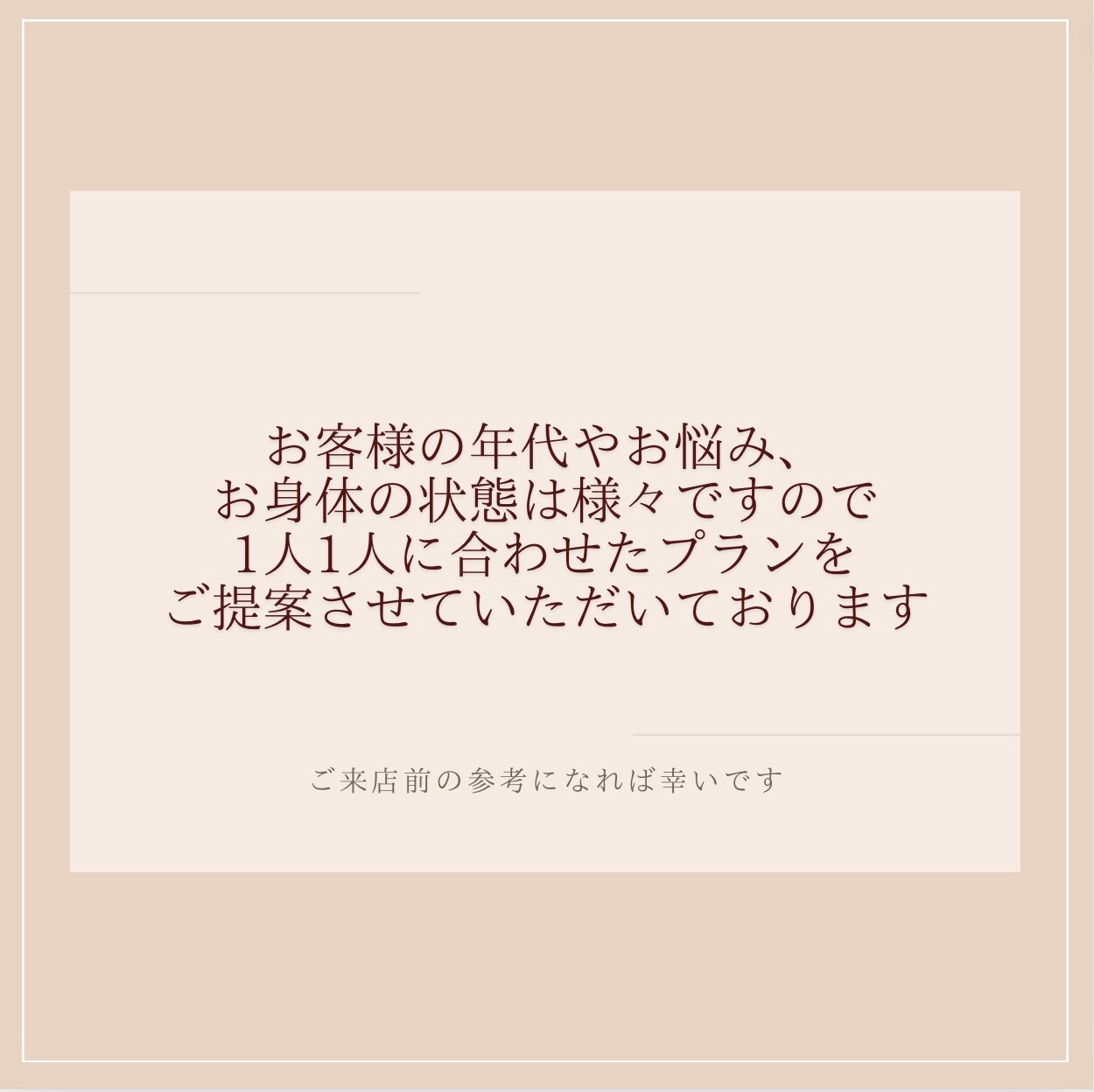 40代からでも遅くない。バストはここから変えられる。