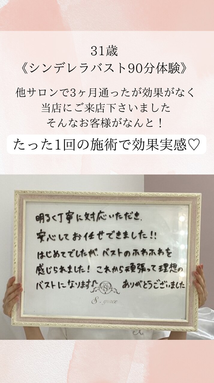 他サロンから当店に来られる方多数!
